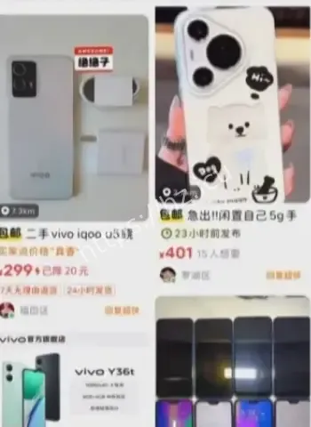 网购绕开平台私下转账