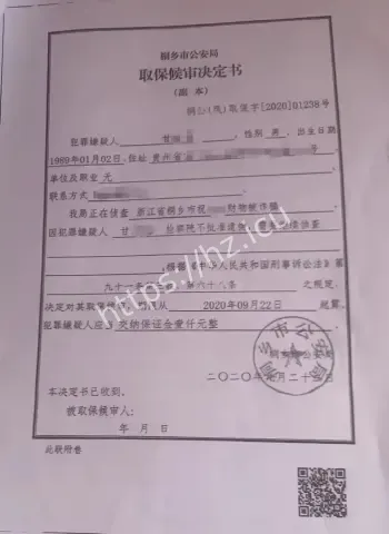 女子26万被骗
